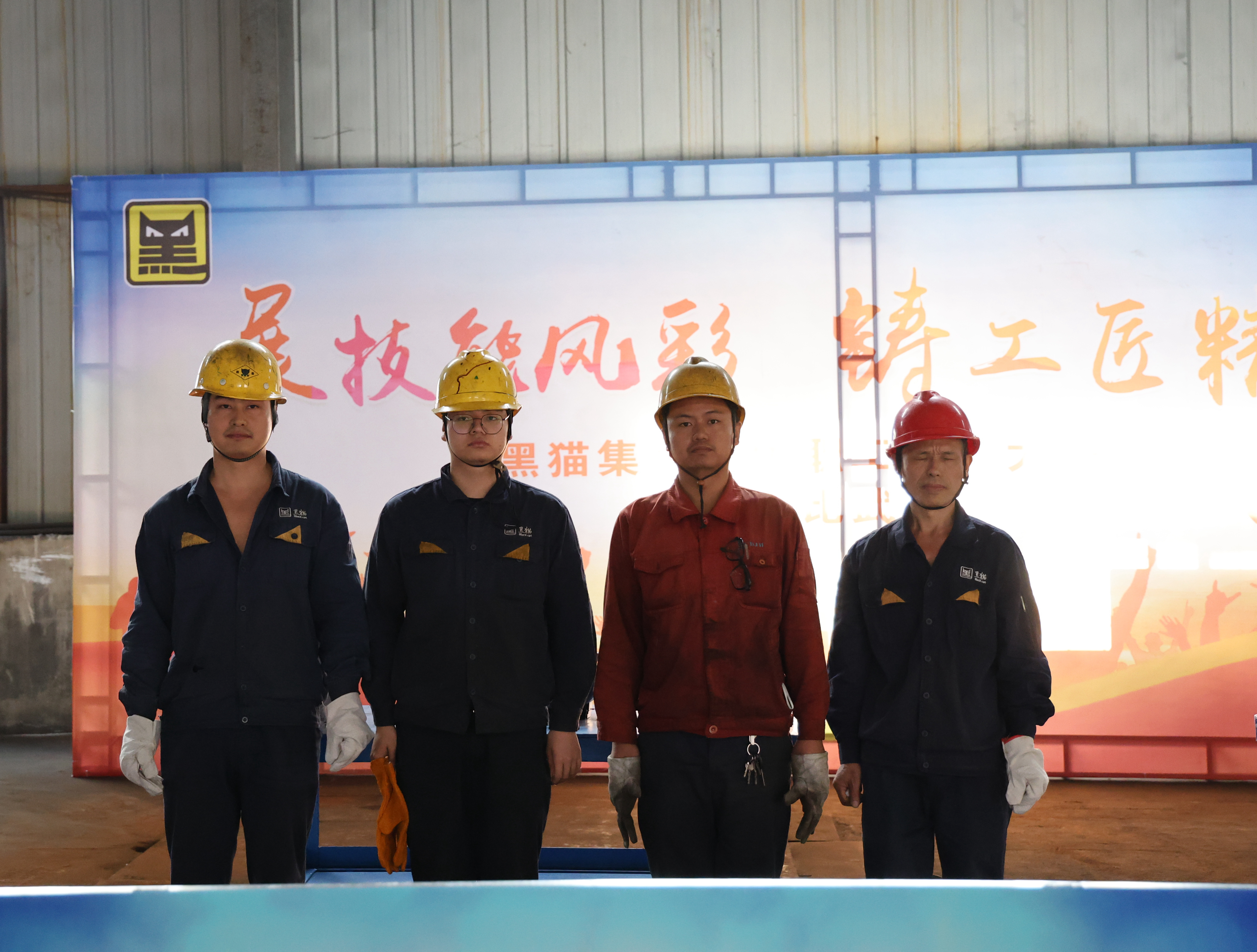 砥礪“鉗”行，賽場(chǎng)爭(zhēng)鋒?——黑貓集團(tuán)首屆職工技能大賽鉗工技能比武落下帷幕